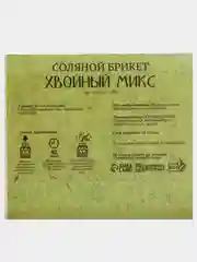 Лесной зеленый соляной брикет для бани, противопростудный, эвкалипт, лимон, пихта, можжевельник, 1.35 кг