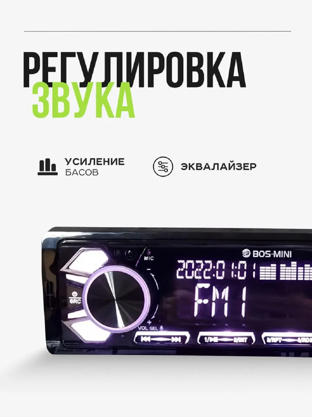 Автомагнитола универсальная BOS-MINI Bos-Y8061MBT 1DIN