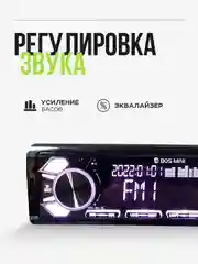 Автомагнитола универсальная BOS-MINI Bos-Y8061MBT 1DIN