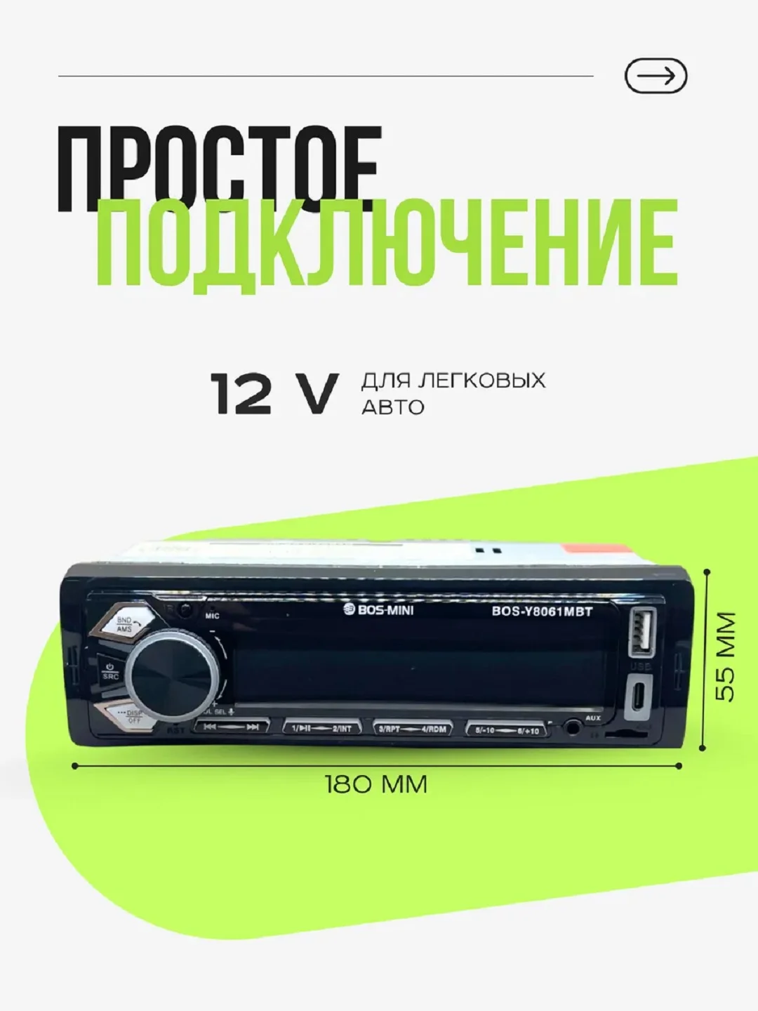 Автомагнитола универсальная BOS-MINI Bos-Y8061MBT 1DIN