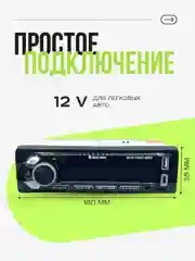 Автомагнитола универсальная BOS-MINI Bos-Y8061MBT 1DIN