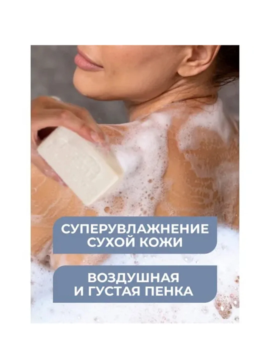 Мыло Для Дамъ и Господъ 3*190г