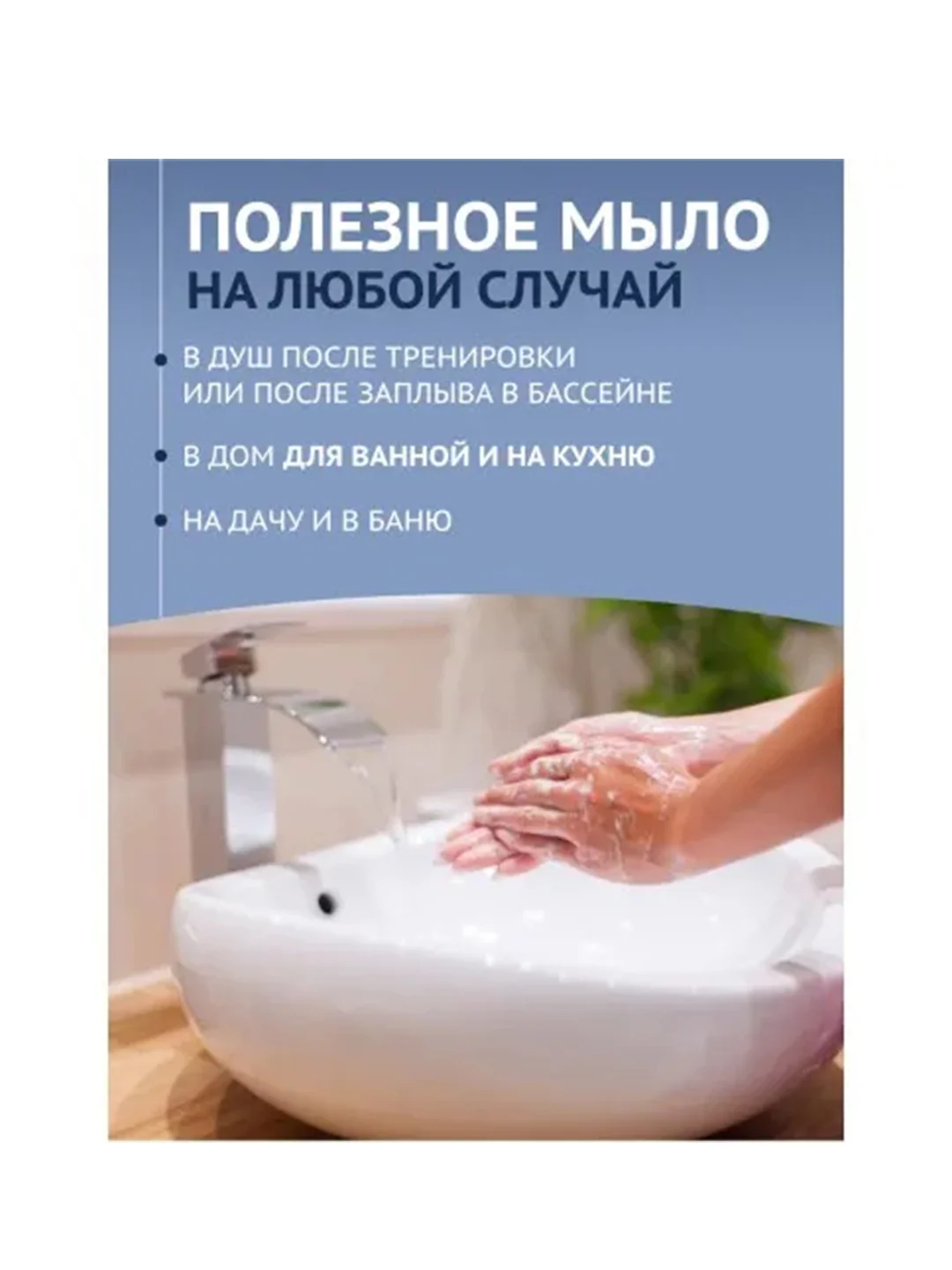 Мыло Для Дамъ и Господъ 3*190г