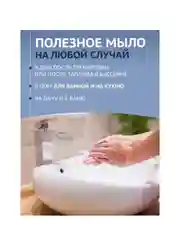 Мыло Для Дамъ и Господъ 3*190г