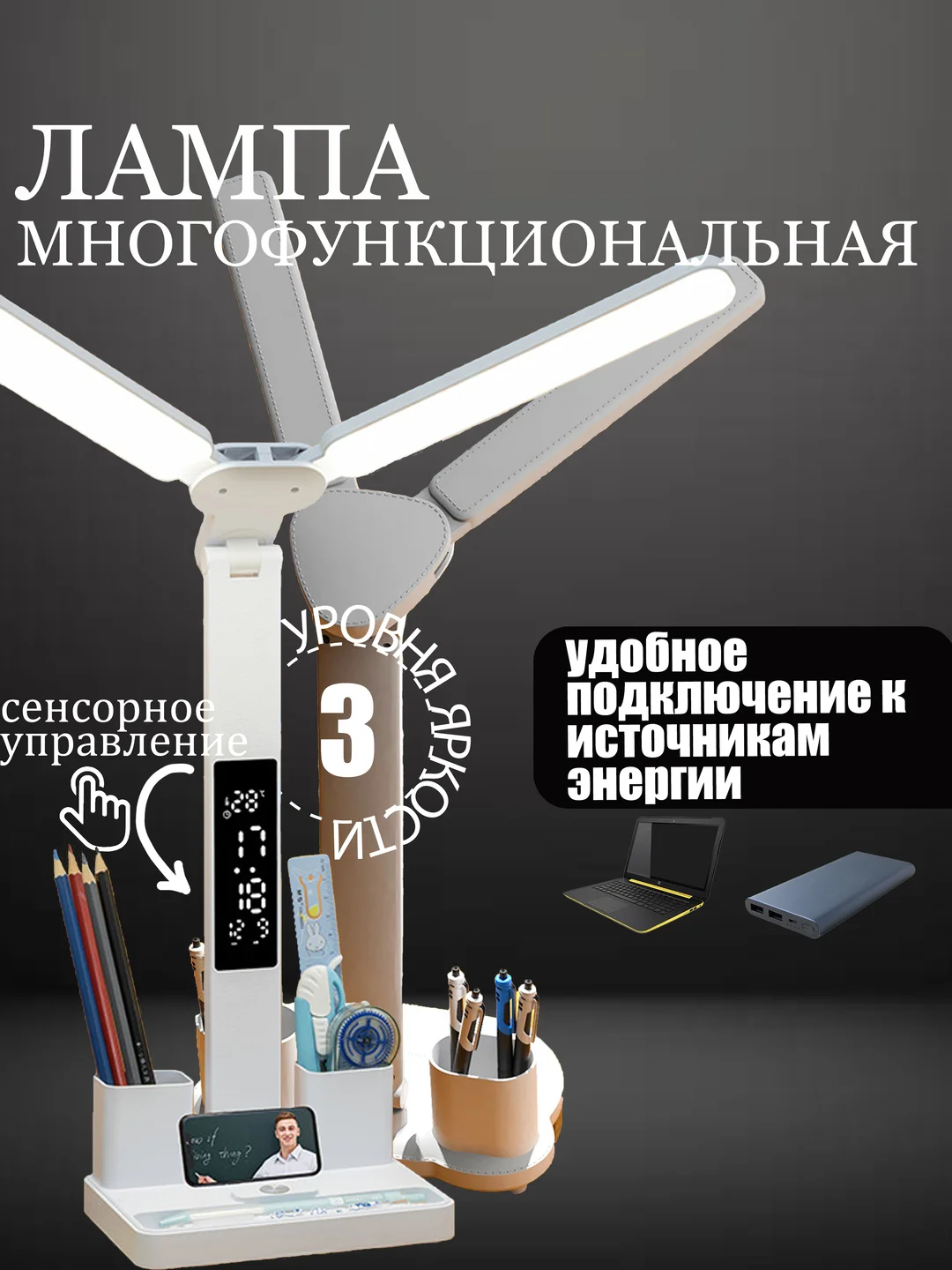 Светильник светодиодный настольный, лампа настольная светодиодная