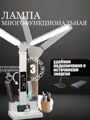 Светильник светодиодный настольный, лампа настольная светодиодная