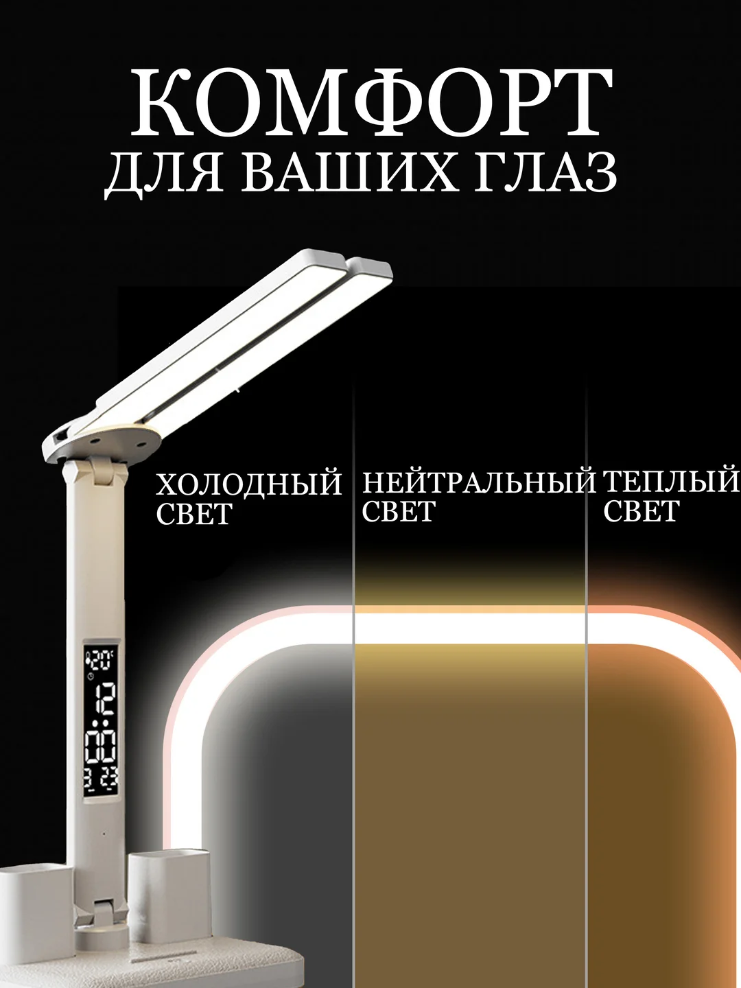 Светильник светодиодный настольный, лампа настольная светодиодная