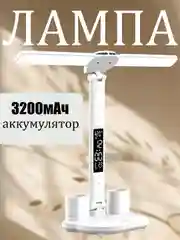 Белый светильник светодиодный настольный, лампа настольная светодиодная