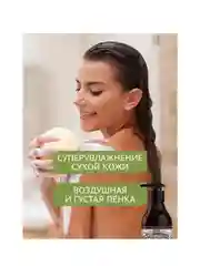 Гель для душа ЗБК Купажъ №3 Черный перецъ, мускатъ 300г