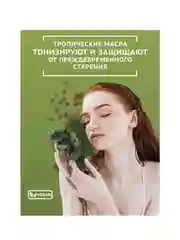 Гель для душа ЗБК Купажъ №3 Черный перецъ, мускатъ 300г