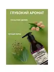 Гель для душа ЗБК Купажъ №3 Черный перецъ, мускатъ 300г