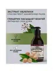 Гель для душа ЗБК Купажъ №3 Черный перецъ, мускатъ 300г