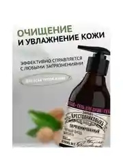 Гель для душа ЗБК Купажъ №3 Черный перецъ, мускатъ 300г