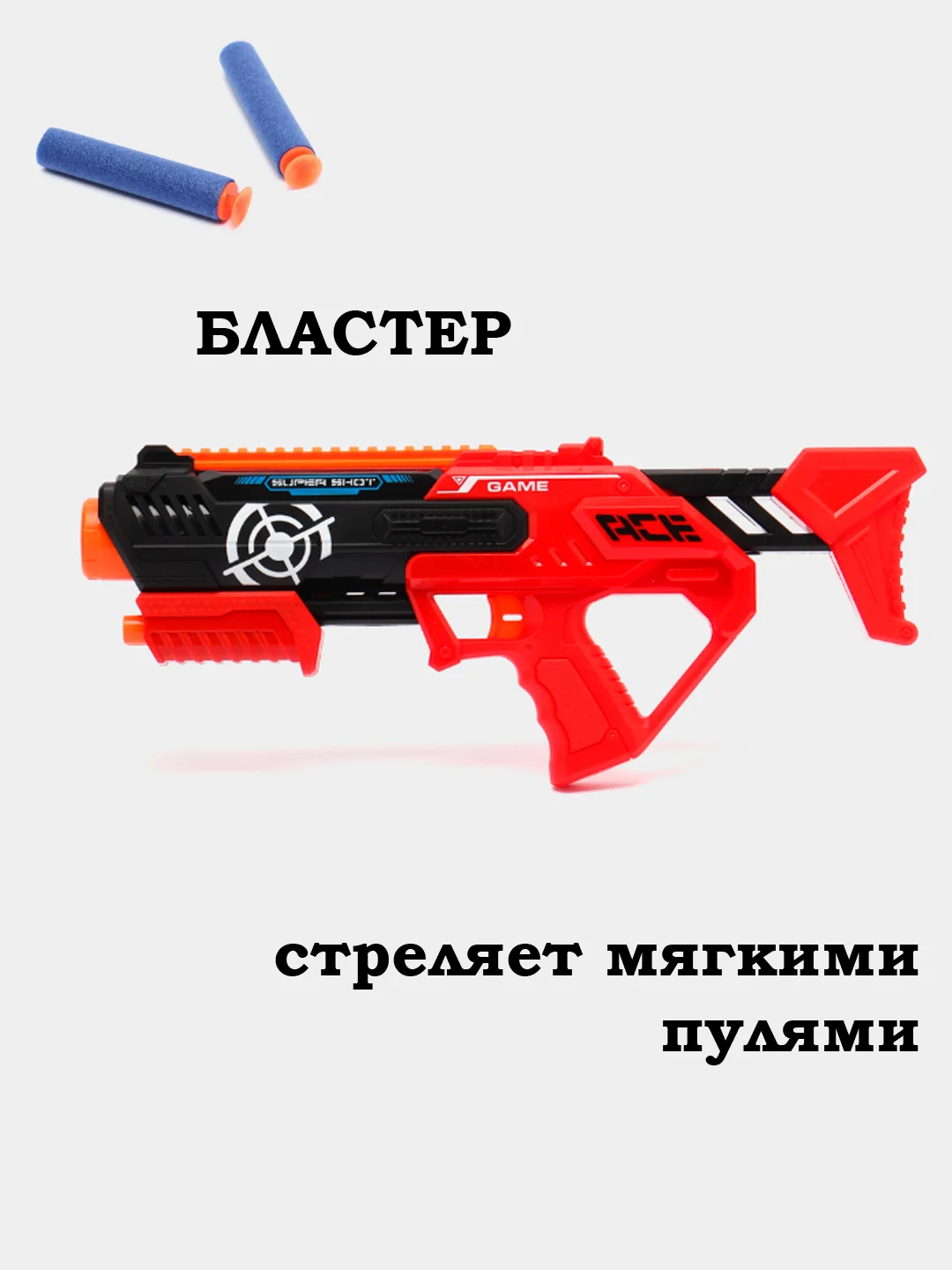 Красный пистолет с присосками Глок, автомат, винтовка