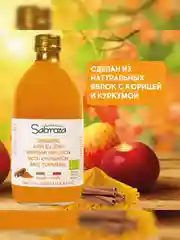 Яблочный уксус с корицей и куркумой Sabroza, нефильтрованный и не пастеризованный, 0,5 л