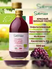 Уксус красный винный нефильтрованный Sabroza, не пастеризованный, 0,5 л