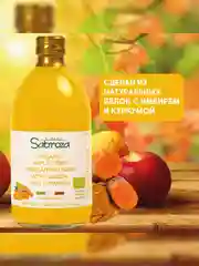 Яблочный уксус с имбирем и куркумой Sabroza, нефильтрованный и не пастеризованный, 0,5 л