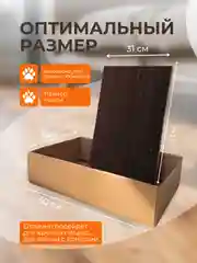 Бежевый когтеточка картонная для кошек, котят, когтедрал