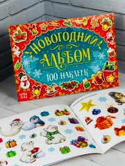 Альбом наклеек новогодний 100 шт праздник новый год подарок