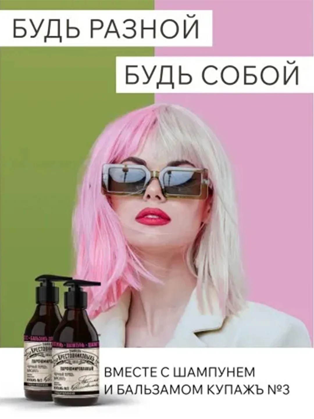 Шампунь ЗБК Купажъ №3 Черный перецъ, мускатъ 300г