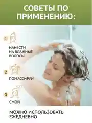Шампунь ЗБК Купажъ №3 Черный перецъ, мускатъ 300г