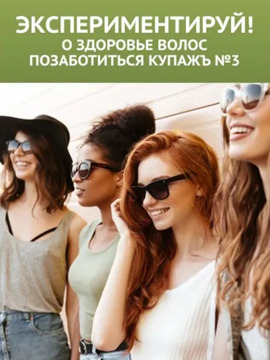 Шампунь ЗБК Купажъ №3 Черный перецъ, мускатъ 300г