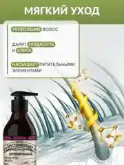 Шампунь ЗБК Купажъ №3 Черный перецъ, мускатъ 300г