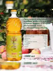 Яблочный уксус натуральный Brivio, фильтрованный, 1 л