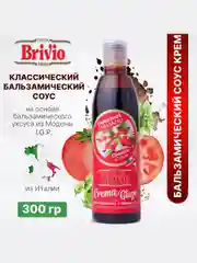 Бальзамический соус-крем из Модены Brivio, классический, 300 мл