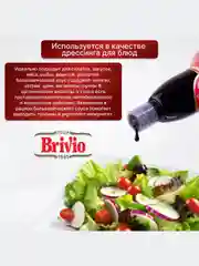 Бальзамический соус-крем из Модены Brivio, классический, 300 мл