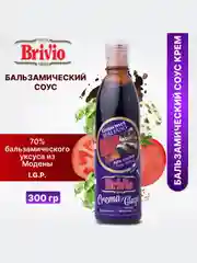 Бальзамический 70% соус крем из Модены Brivio, 300 мл