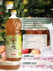 Яблочный уксус натуральный Brivio, нефильтрованный, 1 л
