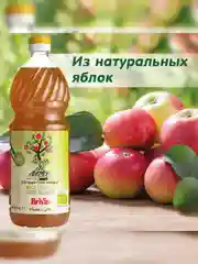 Яблочный уксус натуральный Brivio, нефильтрованный, 1 л