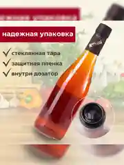Виноградный уксус натуральный Fersan, нефильтрованный, не пастеризованный, 0,5 л