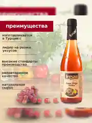 Виноградный уксус натуральный Fersan, нефильтрованный, не пастеризованный, 0,5 л
