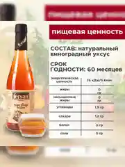 Виноградный уксус натуральный Fersan, нефильтрованный, не пастеризованный, 0,5 л