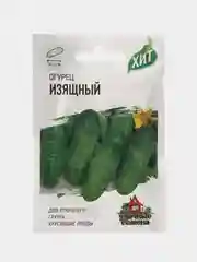Семена Огурец "Изящный", раннеспелый, пчелоопыляемый, 0,3 г серия ХИТ х3