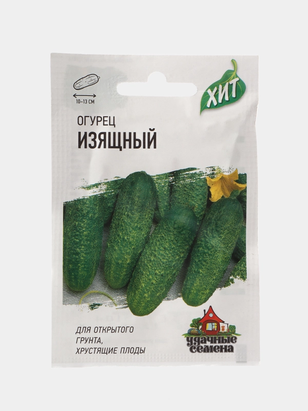 Семена Огурец "Изящный", раннеспелый, пчелоопыляемый, 0,3 г серия ХИТ х3
