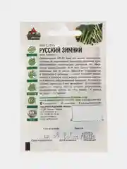 Семена Лук батун Русский зимний, 0,5 г серия ХИТ х3