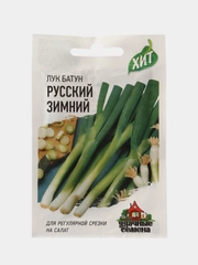 Семена Лук батун Русский зимний, 0,5 г серия ХИТ х3