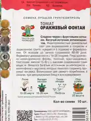 Семена Томат "Оранжевый Фонтан" 10 шт