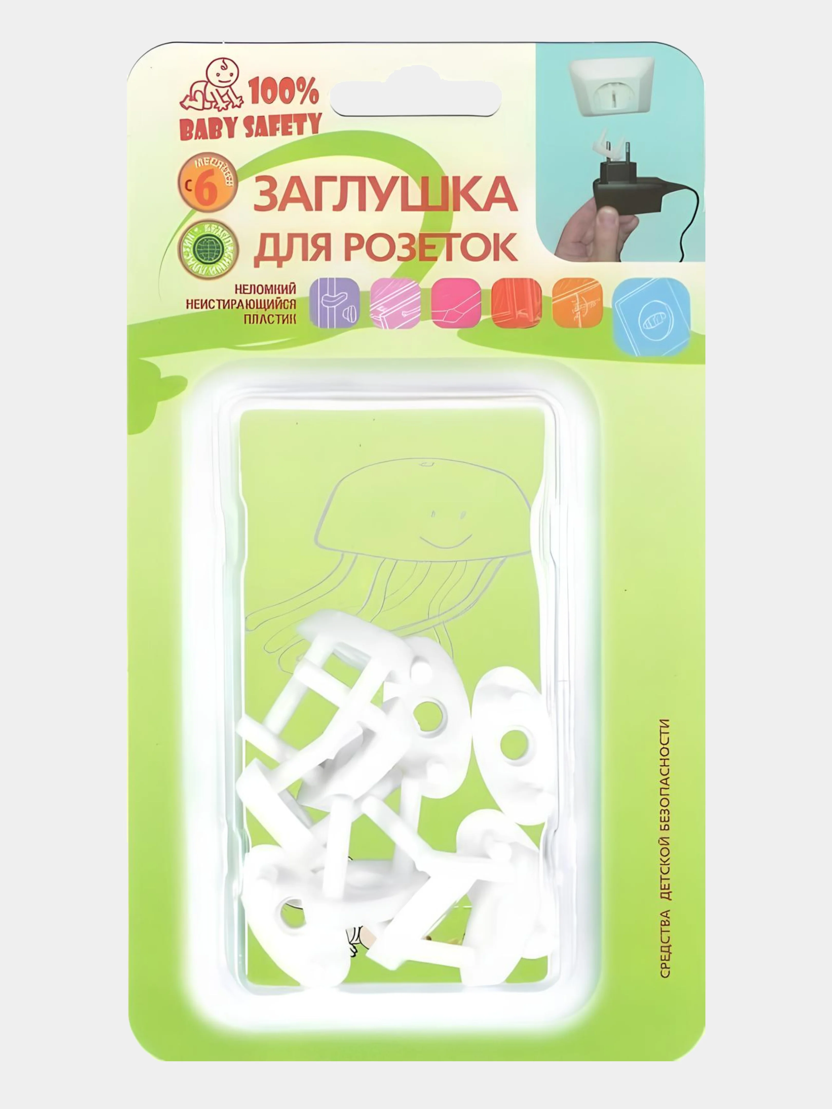 Заглушки для розеток от детей Baby Safety 10шт