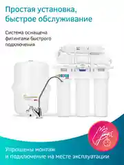 Фильтр для воды под мойку с обратным осмосом Prio OU380, 5 ступеней, Slim Line 10"