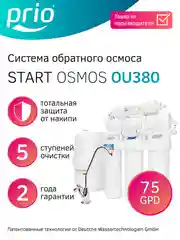 Фильтр для воды под мойку с обратным осмосом Prio OU380, 5 ступеней, Slim Line 10"
