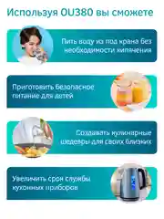 Фильтр для воды под мойку с обратным осмосом Prio OU380, 5 ступеней, Slim Line 10"