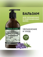 Бальзам для волос ЗБК Купажъ №2 Пачули, лаванда, цветы груши 250г