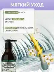 Бальзам для волос ЗБК Купажъ №2 Пачули, лаванда, цветы груши 250г