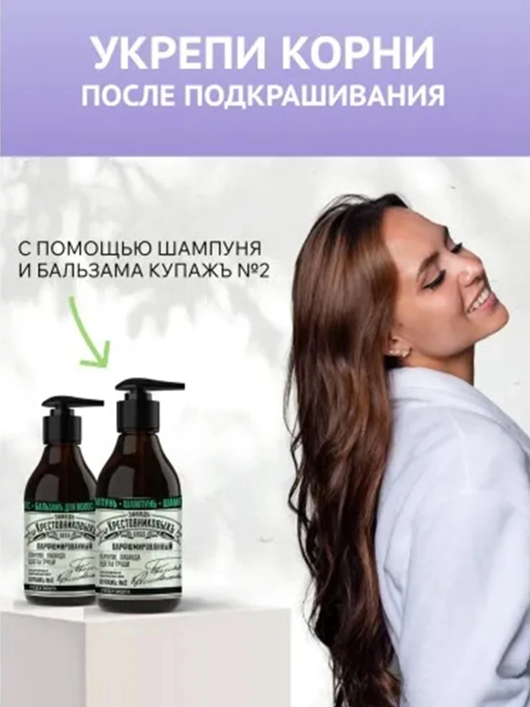 Бальзам для волос ЗБК Купажъ №2 Пачули, лаванда, цветы груши 250г