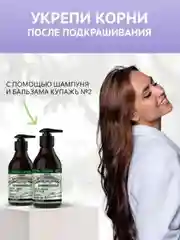 Бальзам для волос ЗБК Купажъ №2 Пачули, лаванда, цветы груши 250г