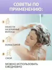 Бальзам для волос ЗБК Купажъ №2 Пачули, лаванда, цветы груши 250г